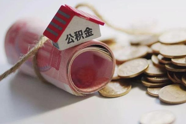 潜江公积金找黄牛几天能批下来（公积金找黄牛几天能批下来啊）